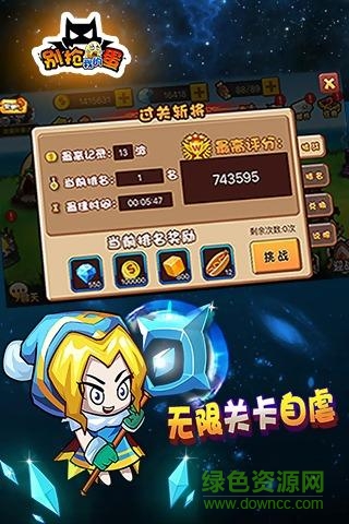 別搶我的蛋游戲 v1.11.111 安卓版 2