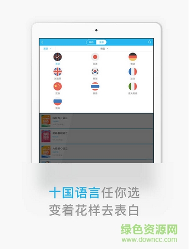沪江开心词场背单词ipad版 v6.10.0 苹果ios版1