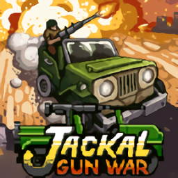 豺狼枪战手游((Jackal Gun War)