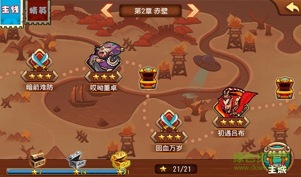 主公哪里跑 v1.0.1 安卓最新版 1