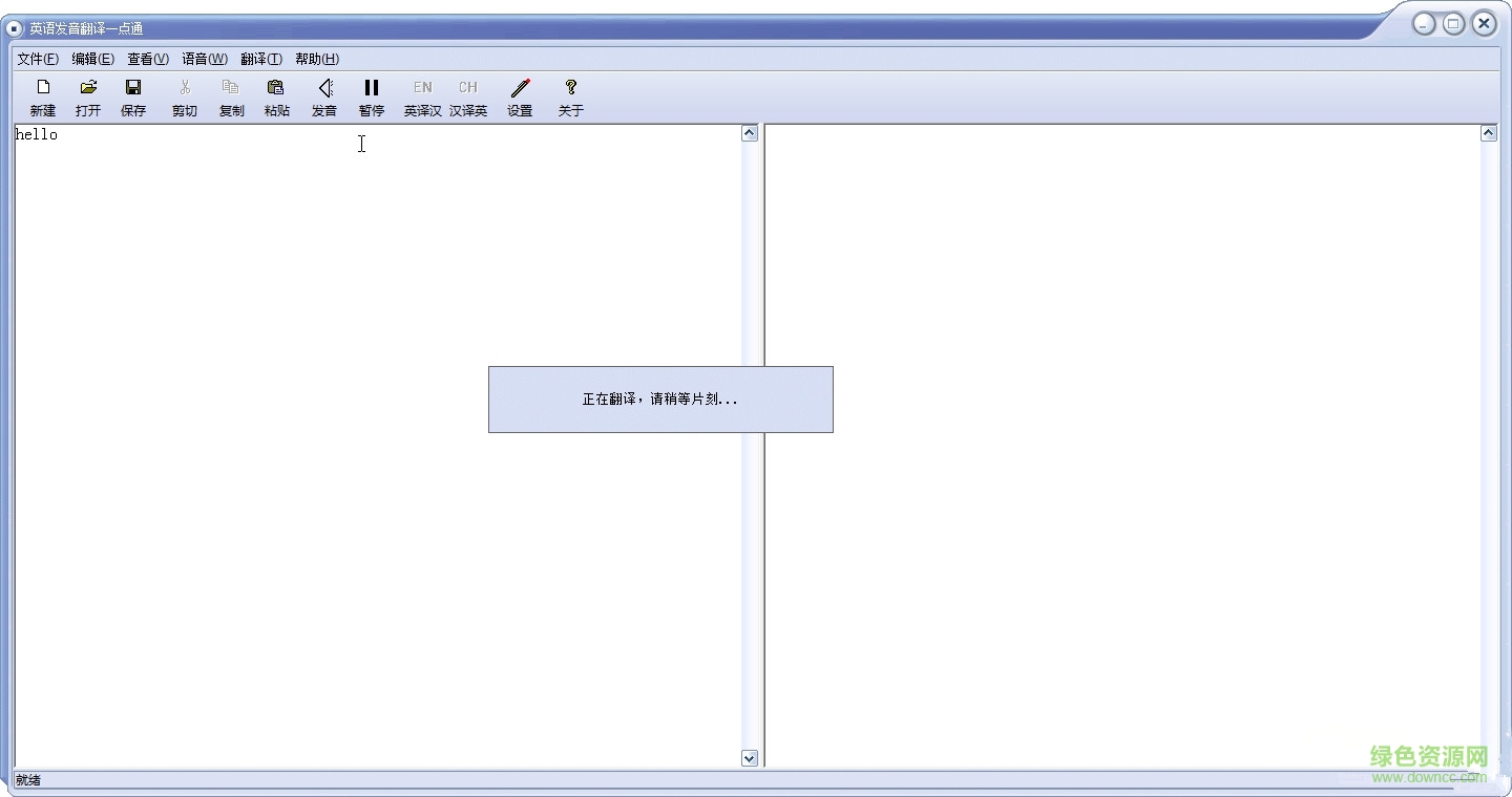 英語(yǔ)發(fā)音翻譯一點(diǎn)通 v1.7 官方pc版 0