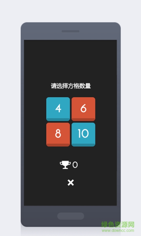 智力方块游戏 v1.9.4 安卓中文版3