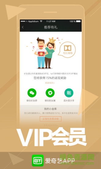 爱奇艺视频手机历史版本 v6.5.2 安卓广告版1