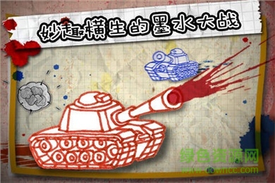 墨水坦克大战中文修改版 v1.5.0 安卓版1