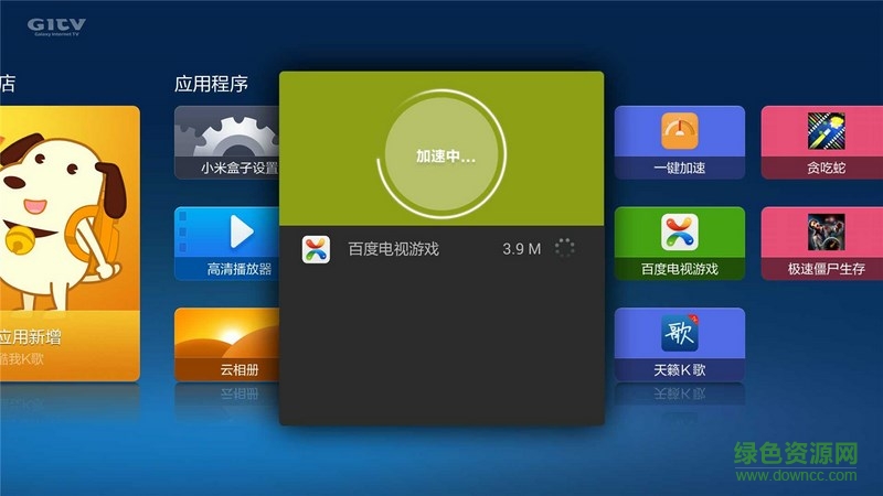 一鍵加速tv版 v1.6.5 安卓電視版 0