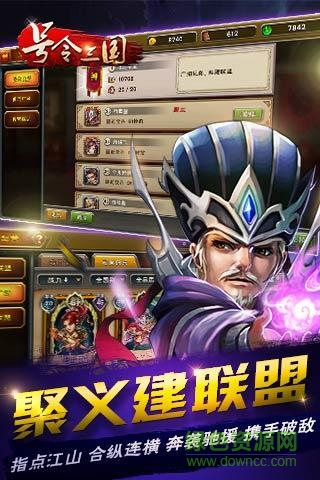 百度號令三國游戲 v1.6.1 安卓版 1