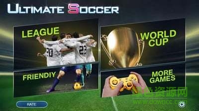 终极足球内购修改版(Ultimate Soccer) v1.1.4 安卓无限金币版0