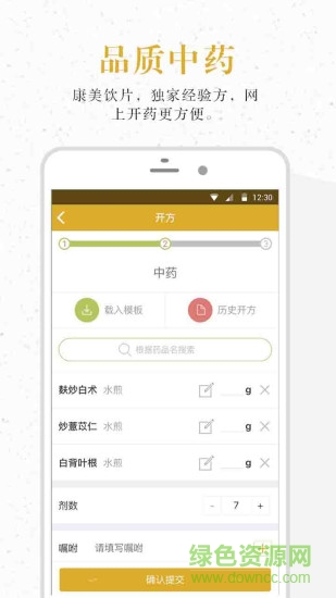 金華佗中醫(yī) v2.4.0 官網(wǎng)安卓版 0