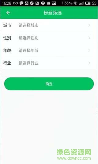 微粉大師手機客戶端 v1.0.3 官網(wǎng)安卓最新版 0