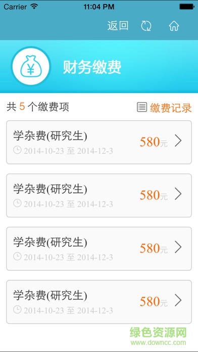 校園e卡通app