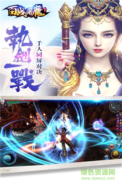 百戰(zhàn)屠魔online1