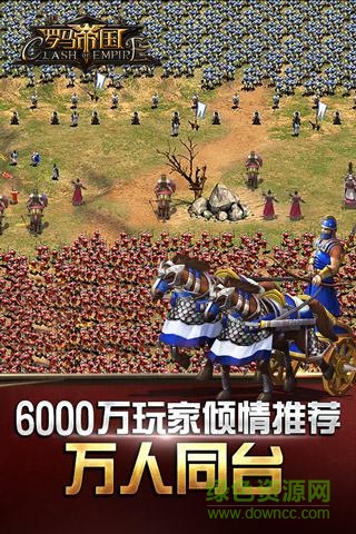 罗马帝国手机游戏 v1.12.12 安卓版3