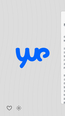 YUE(手机阅读软件) v1.3.3  安卓版1