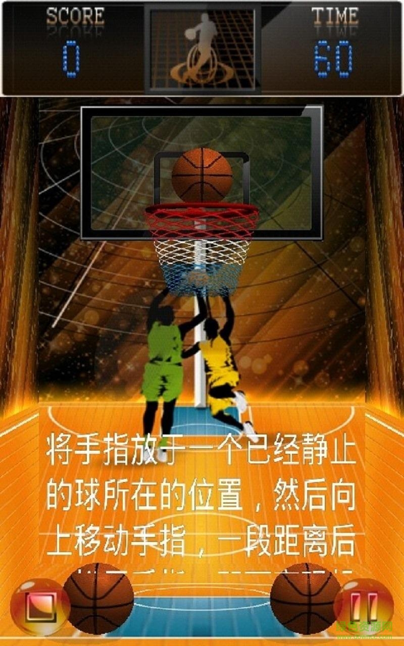 热火篮球 v1.5.5 安卓版2
