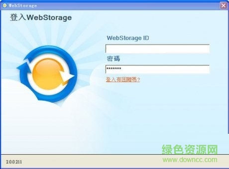 华硕云存储(asus webstorage) v2.2.9 官方版0