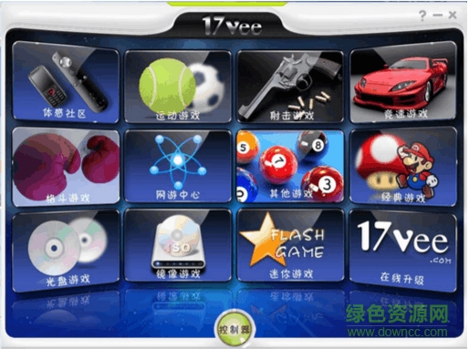 17vee体感tv游戏客户端 v1.0 官网安卓版0