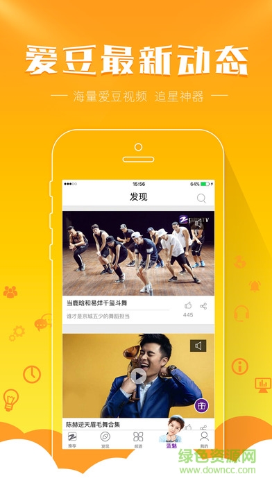 中国蓝tv蓝魅直播ios版 v5.0.3 官网iPhone手机版 0