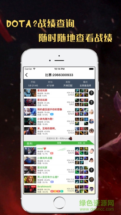 第一視角for dota(游戲視頻) v1.0 安卓版 0