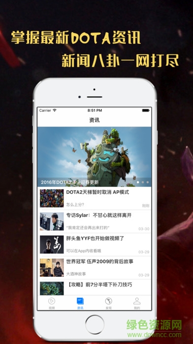 第一視角for dota(游戲視頻) v1.0 安卓版 1