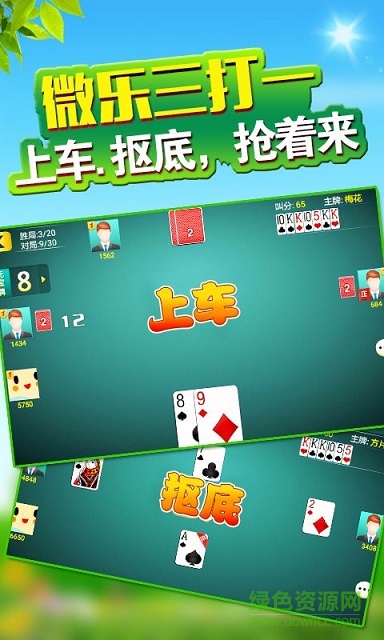 微乐三打一扑克真人版 v6.1.01