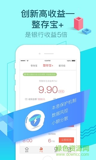 愛錢進 v1.0 官網(wǎng)安卓版 3