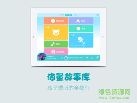 口袋故事听听hd版 v2.0 官方苹果ios越狱版0