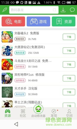 葫芦侠修改器苹果版 v1.1.0 官方iphone越狱版2