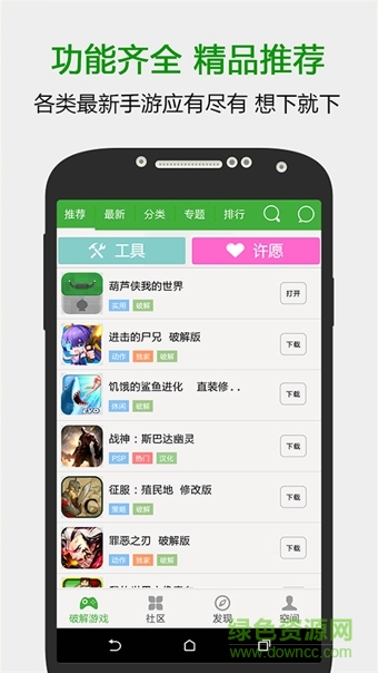 葫芦侠三楼正式版苹果版 v1.0 iphone免费版0