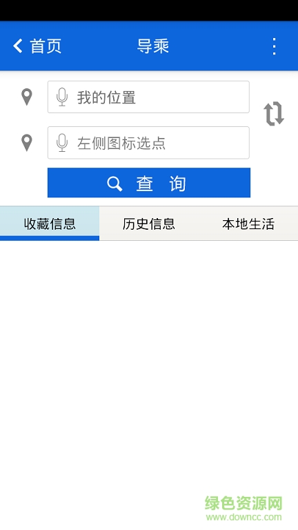 杭州掌上公交手机客户端 v1.0 安卓最新版2