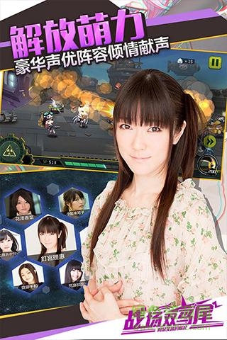 战场双马尾小米版 v1.6.0 安卓版3