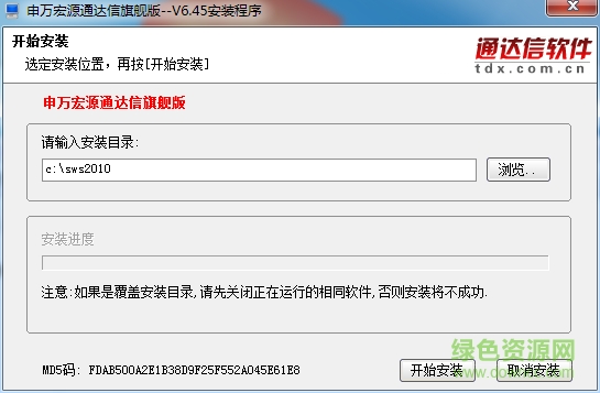 申万宏源通达信旗舰版 v8.04 官方最新版0