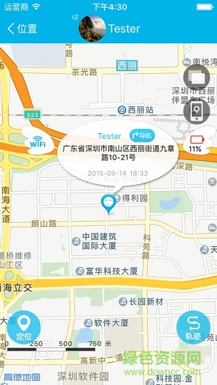 一米兒童守護星蘋果版app v1.5.3.5 iphone越獄版 1