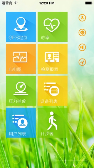 城市漫步云健康手机版 v1.1.7 安卓版4
