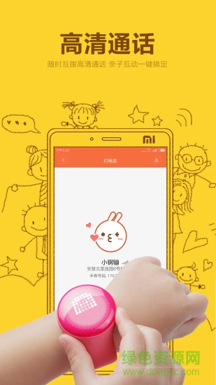米兔儿童手表苹果app v1.3.0 iphone越狱版0
