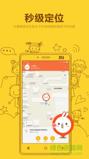 米兔儿童手表苹果app v1.3.0 iphone越狱版2