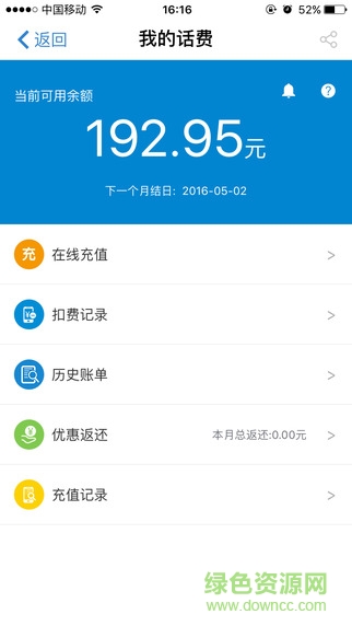 广东移动10086手机ipad客户端 v6.4.1 苹果ios版 1