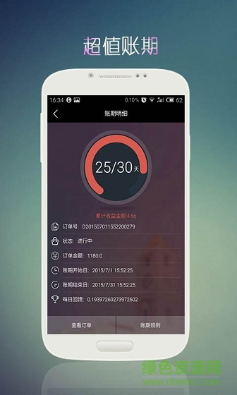 時尚舞臺app(積分返利神器)3