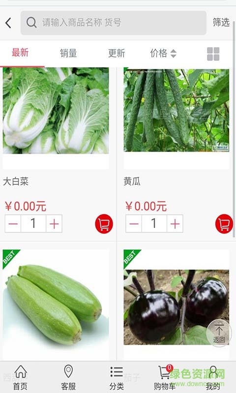 云竹綠蔬菜1