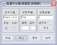 2017跑跑卡丁车卡水软件 最新版0