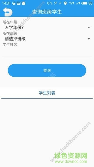 計科學(xué)院手機版 v1.1 安卓版 3