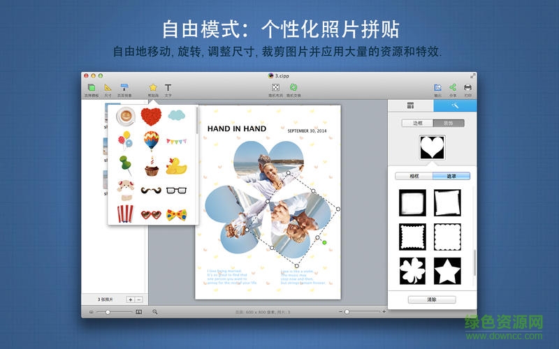 拼貼精靈3專業(yè)版for mac1
