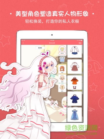 觸漫ipad版(漫畫(huà)創(chuàng)作軟件) v2.4.0 ios越獄版 2