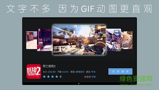 咕咕游戏大厅tv版 v3.7.1 安卓电视版2