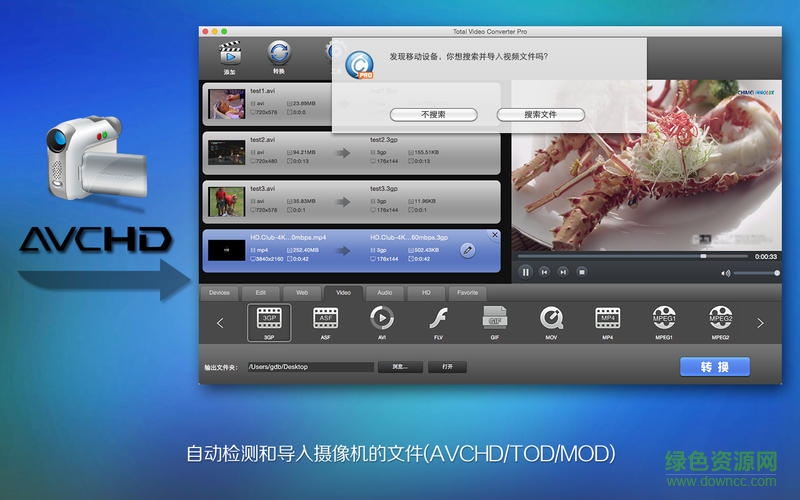 超级转霸DVD刻录版mac客户端