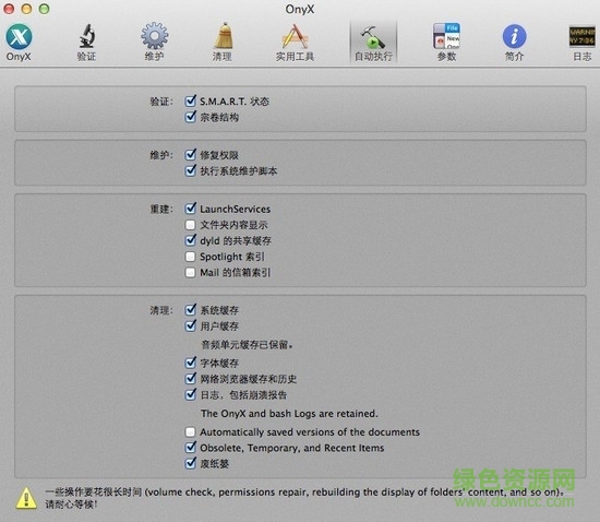 onyx for mac(内存清理) v3.1.7 苹果电脑版0