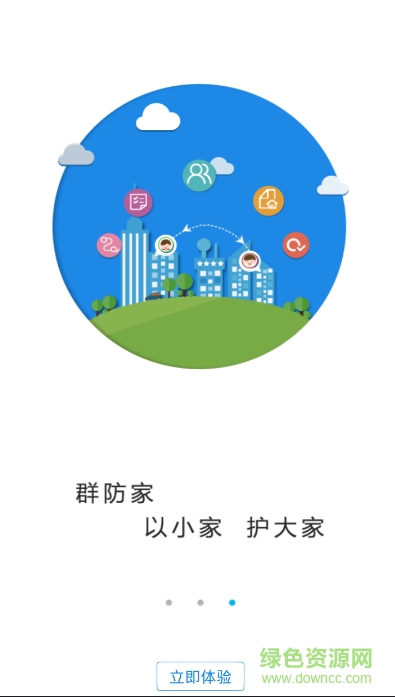 厦门百姓app最新版本 v2.6.86000 官方安卓版2