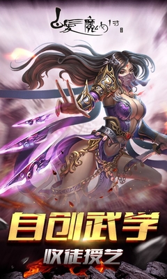 百度白发魔女传奇手游 v1.8.0 安卓版2