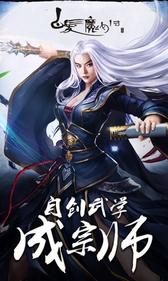 白發(fā)魔女傳九游版 v1.8.0 安卓版 4