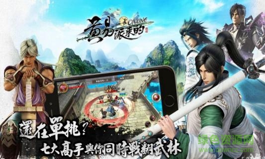 安鋒版黃易派來的 v3.8.2 安卓版 1