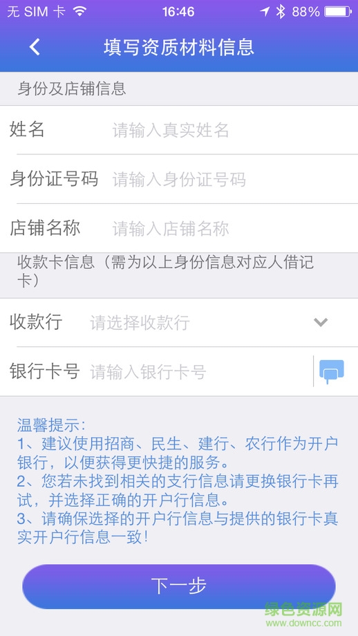 亿圆宝iPhone版 v2.3.0 苹果ios越狱版1